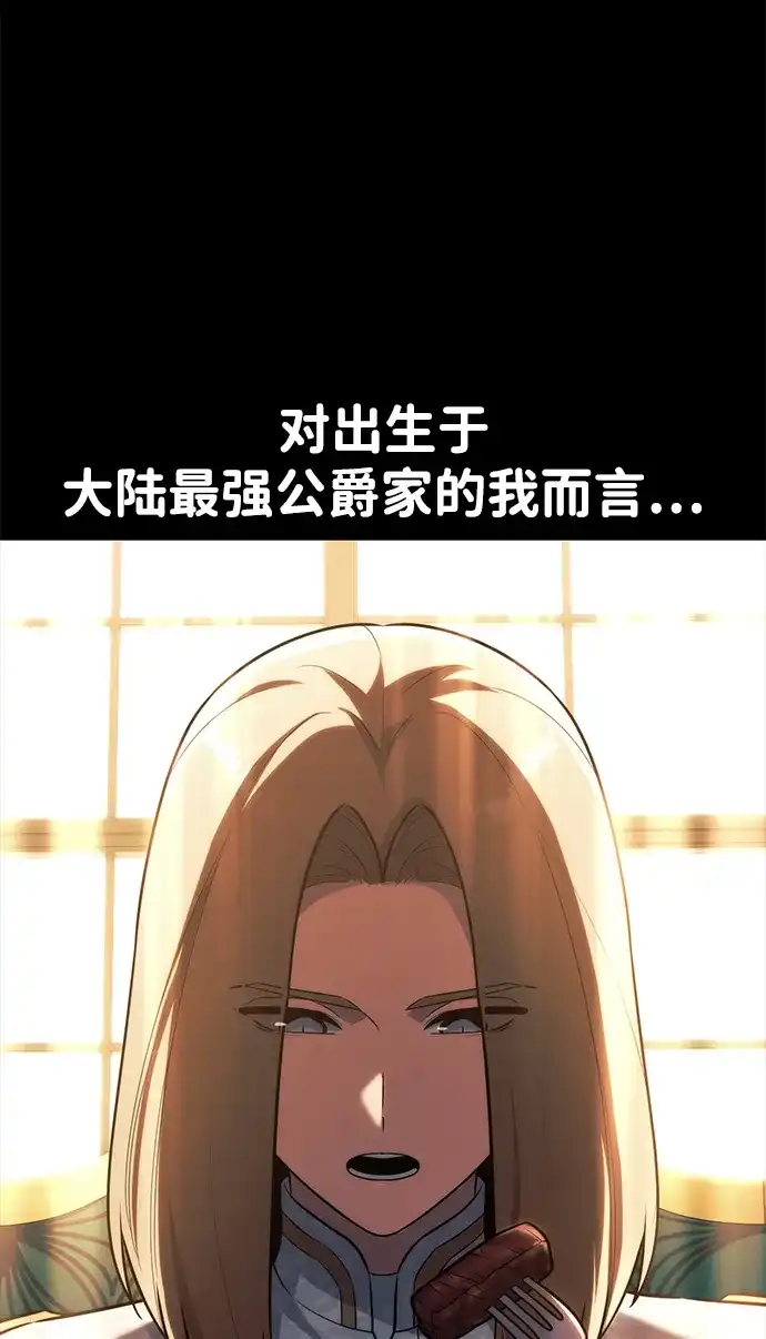 第101话-三流反派的学院生存记-Korita,GREEN KYRIN（第16张）