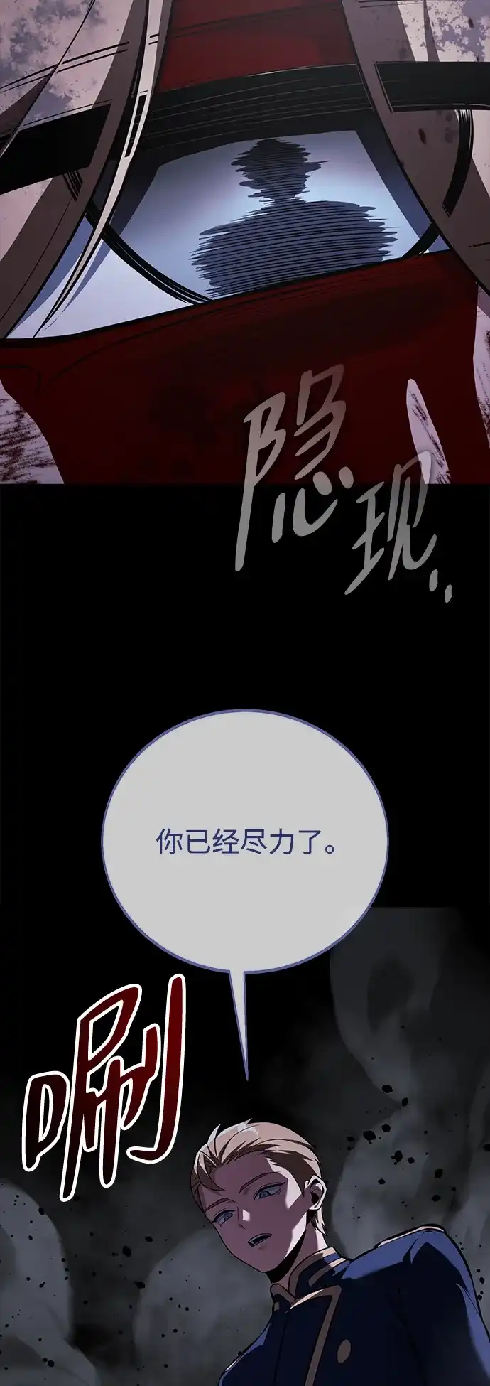 第101话-三流反派的学院生存记-Korita,GREEN KYRIN（第27张）