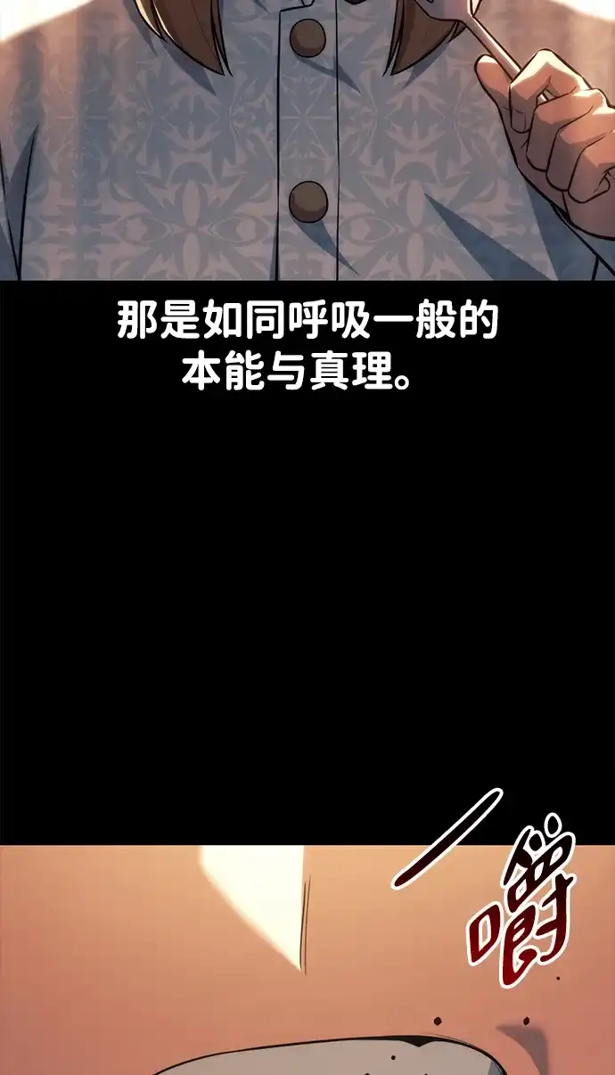 第101话-三流反派的学院生存记-Korita,GREEN KYRIN（第17张）