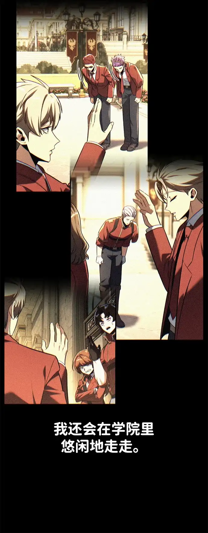 第101话-三流反派的学院生存记-Korita,GREEN KYRIN（第39张）
