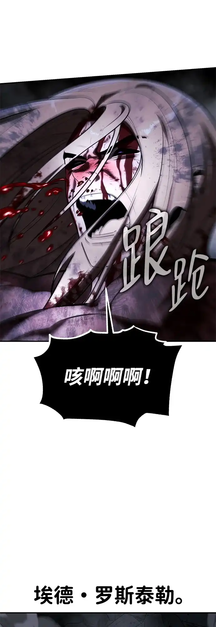 第101话-三流反派的学院生存记-Korita,GREEN KYRIN（第32张）