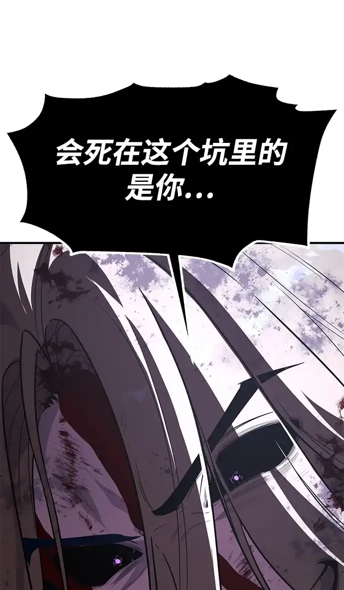 第101话-三流反派的学院生存记-Korita,GREEN KYRIN（第23张）