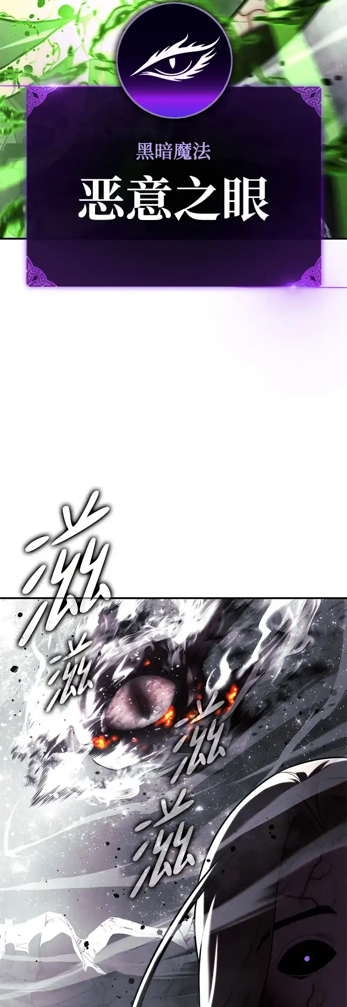 第101话-三流反派的学院生存记-Korita,GREEN KYRIN（第4张）
