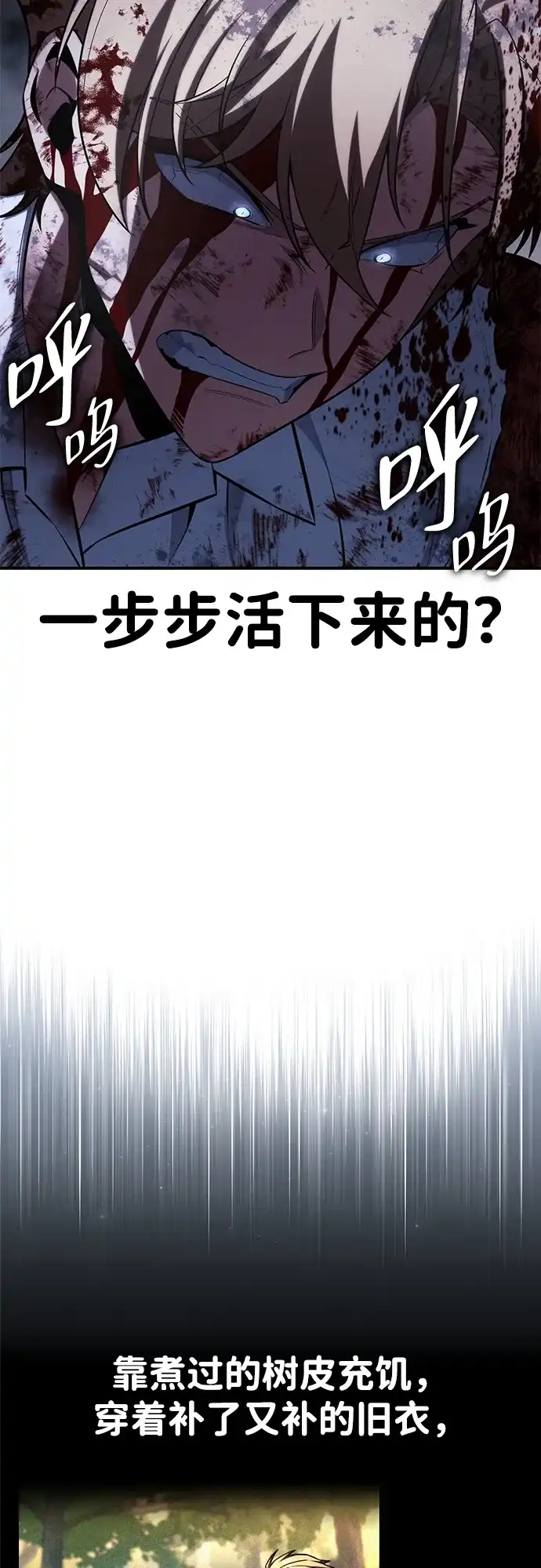 第101话-三流反派的学院生存记-Korita,GREEN KYRIN（第37张）