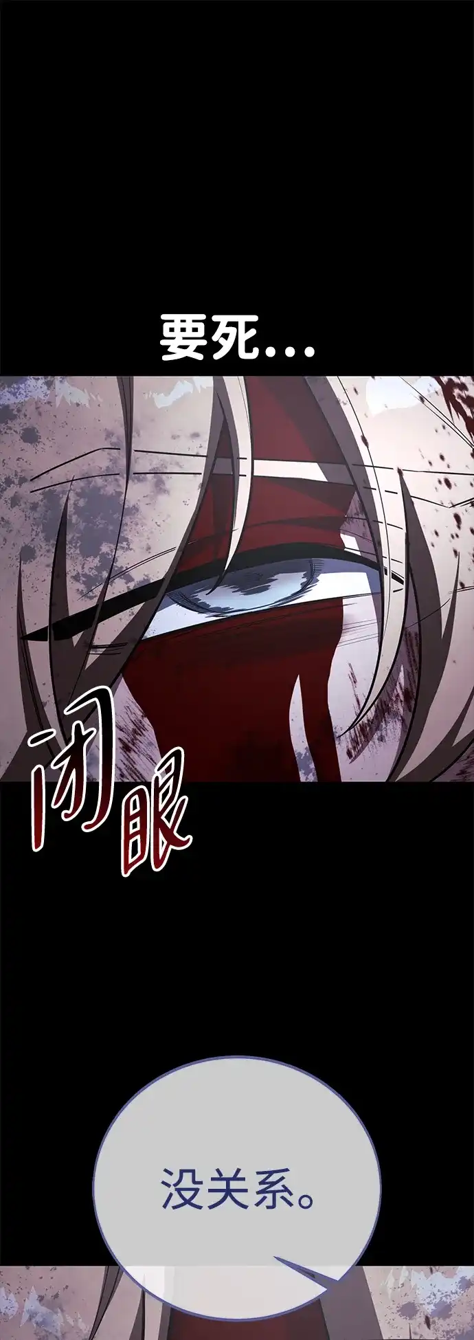 第101话-三流反派的学院生存记-Korita,GREEN KYRIN（第26张）
