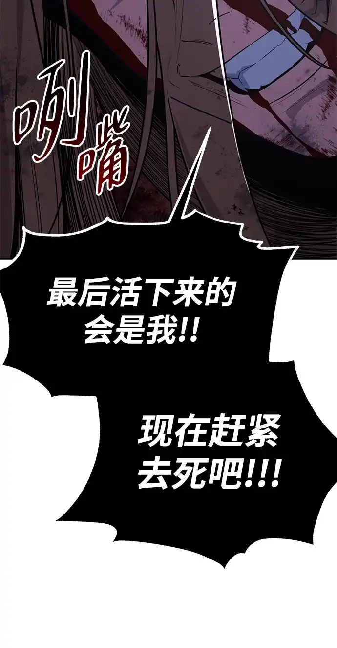 第101话-三流反派的学院生存记-Korita,GREEN KYRIN（第24张）