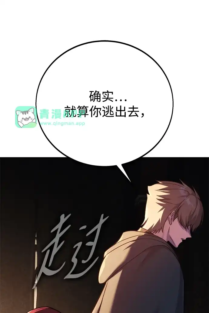 第111话-三流反派的学院生存记-Korita,GREEN KYRIN（第10张）