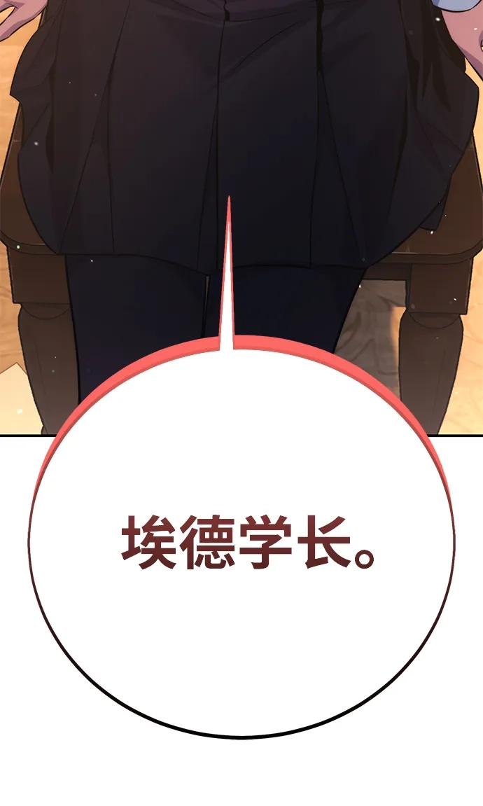 第111话-三流反派的学院生存记-Korita,GREEN KYRIN（第3张）