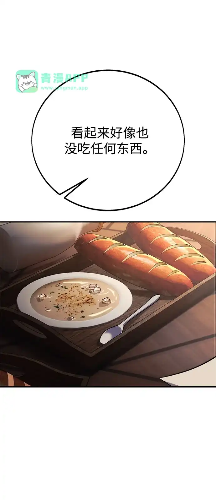 第111话-三流反派的学院生存记-Korita,GREEN KYRIN（第5张）