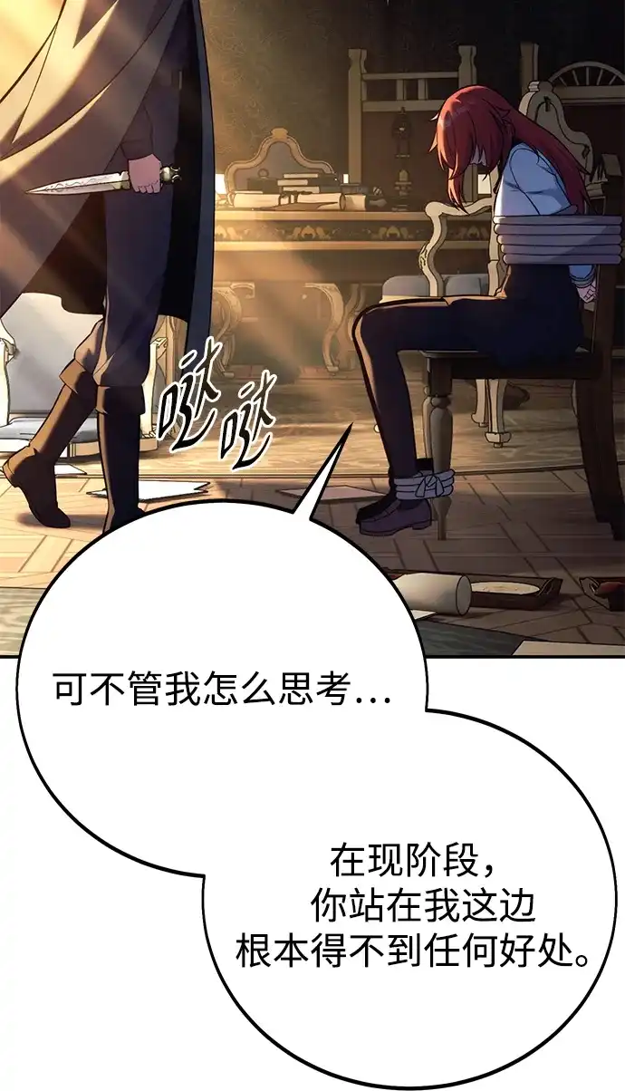 第111话-三流反派的学院生存记-Korita,GREEN KYRIN（第7张）