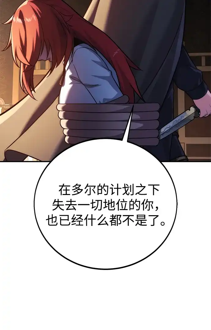 第111话-三流反派的学院生存记-Korita,GREEN KYRIN（第11张）