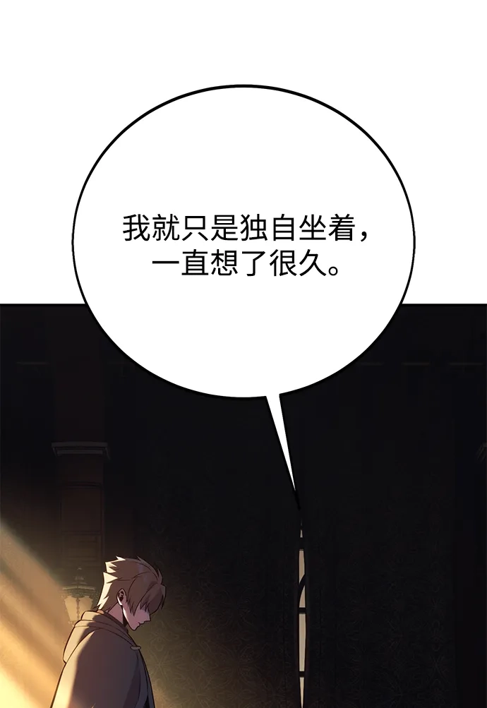第111话-三流反派的学院生存记-Korita,GREEN KYRIN（第6张）