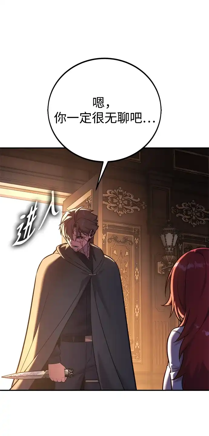 第111话-三流反派的学院生存记-Korita,GREEN KYRIN（第4张）