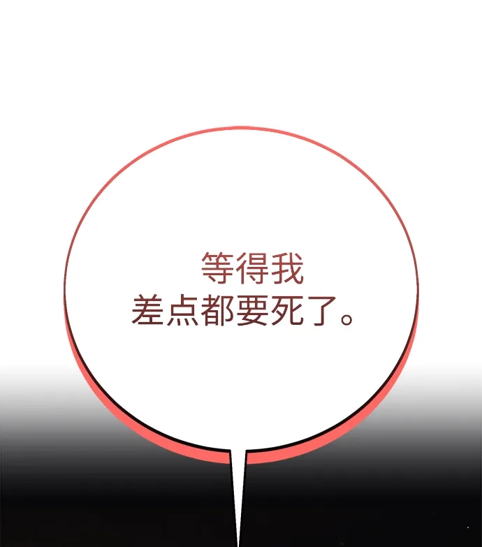 第111话-三流反派的学院生存记-Korita,GREEN KYRIN（第1张）