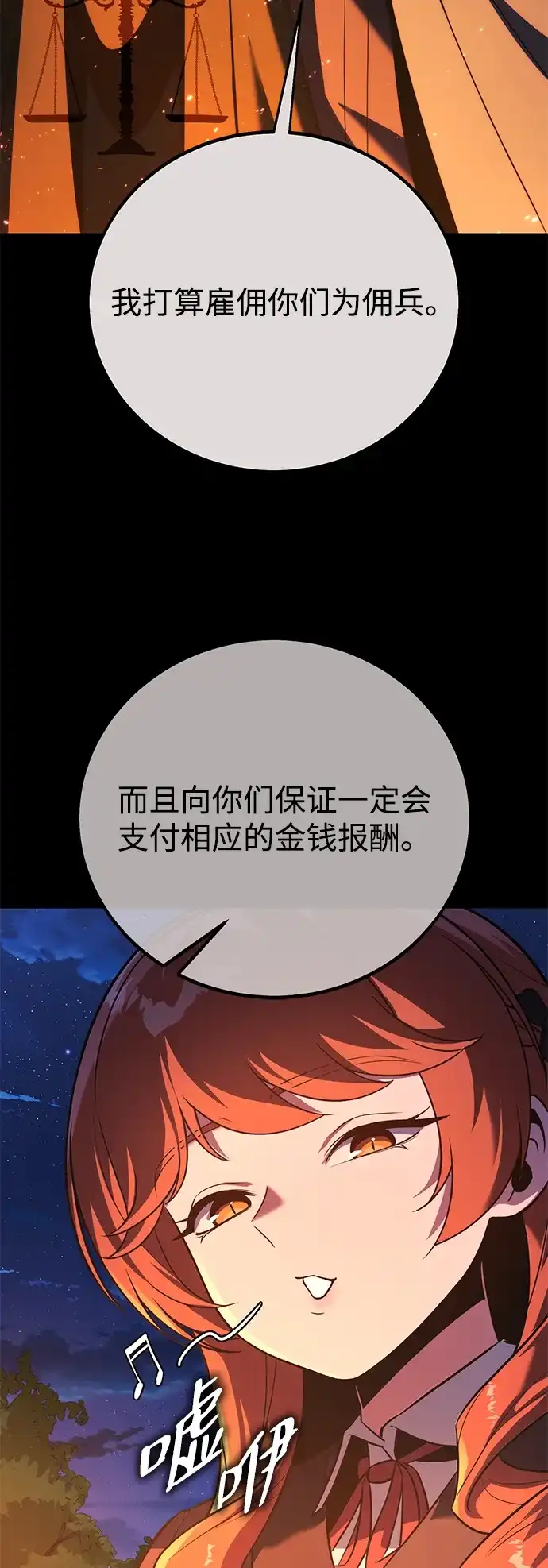 第112话-三流反派的学院生存记-Korita,GREEN KYRIN（第11张）