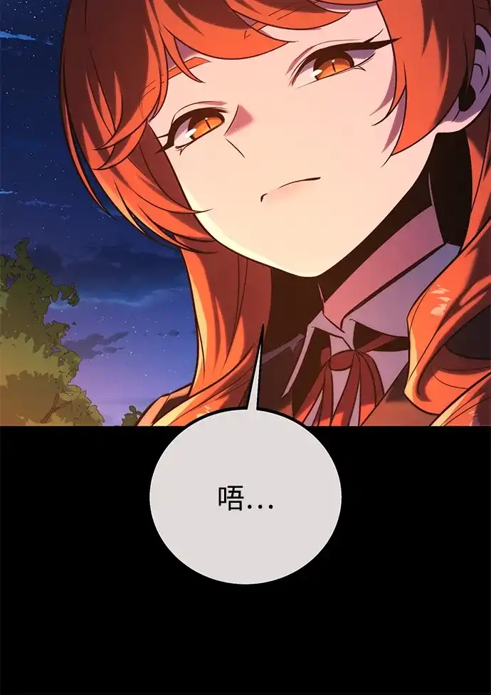 第112话-三流反派的学院生存记-Korita,GREEN KYRIN（第9张）