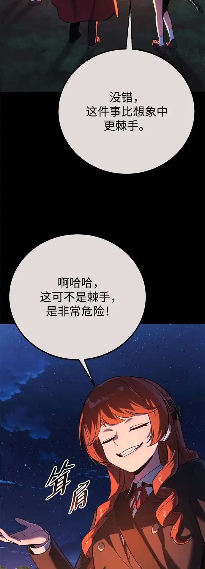 第112话-三流反派的学院生存记-Korita,GREEN KYRIN（第7张）