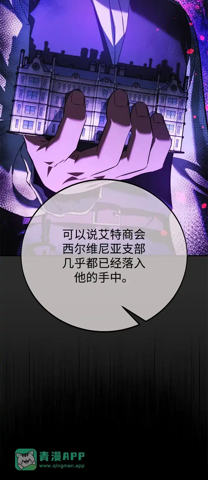 第112话-三流反派的学院生存记-Korita,GREEN KYRIN（第5张）