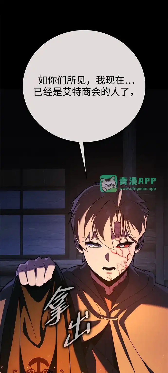 第112话-三流反派的学院生存记-Korita,GREEN KYRIN（第10张）