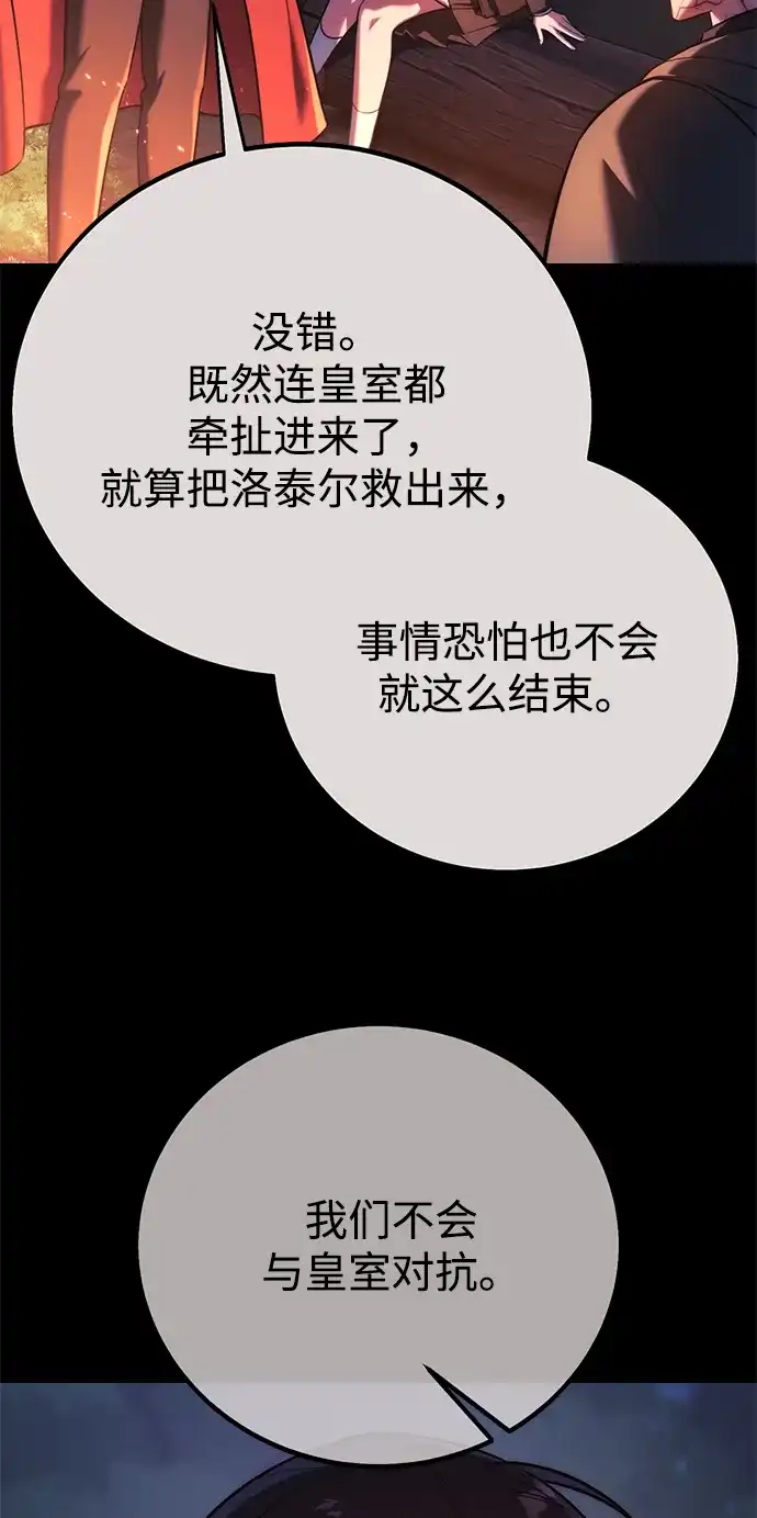 第112话-三流反派的学院生存记-Korita,GREEN KYRIN（第13张）