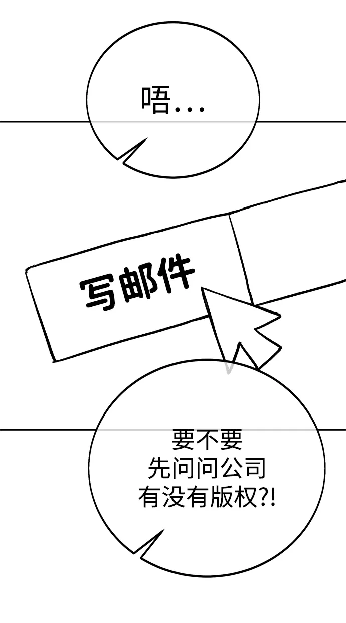 【免费】第一季后记-三流反派的学院生存记-Korita,GREEN KYRIN（第17张）
