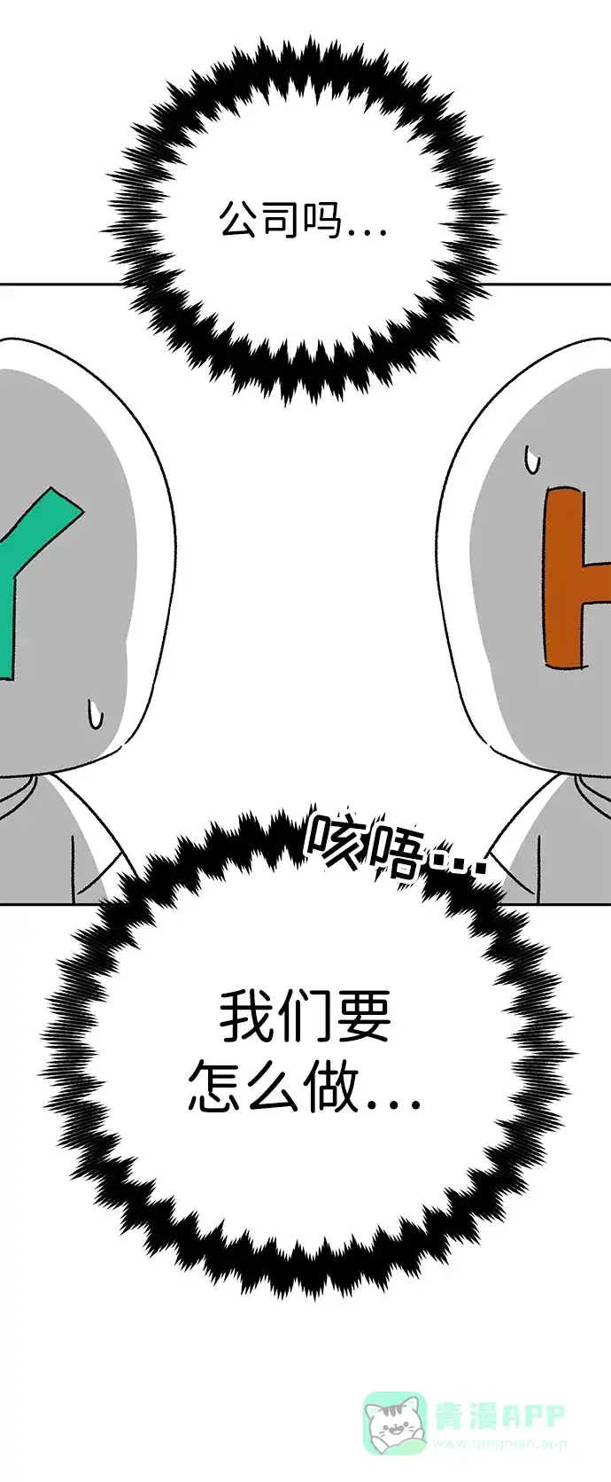 【免费】第一季后记-三流反派的学院生存记-Korita,GREEN KYRIN（第21张）
