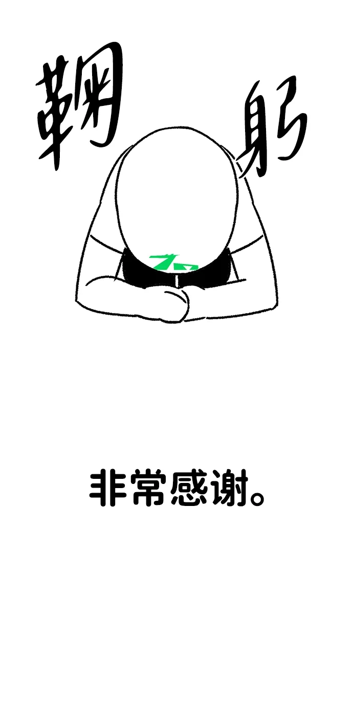 【免费】第一季后记-三流反派的学院生存记-Korita,GREEN KYRIN（第9张）
