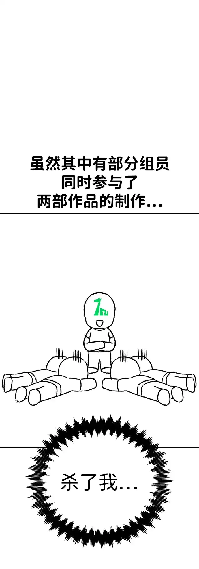 【免费】第一季后记-三流反派的学院生存记-Korita,GREEN KYRIN（第12张）