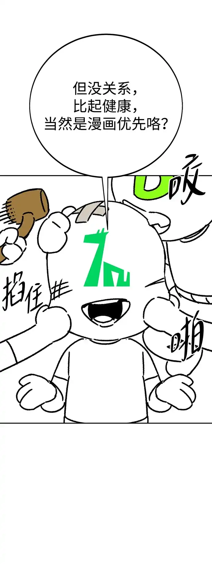 【免费】第一季后记-三流反派的学院生存记-Korita,GREEN KYRIN（第13张）