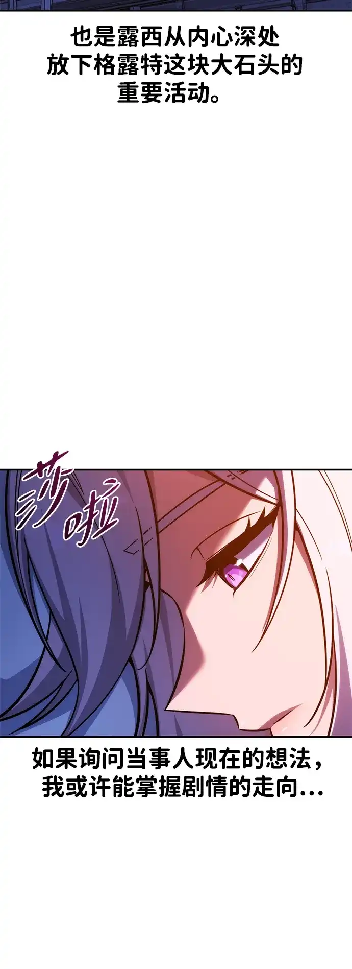 第83话-三流反派的学院生存记-Korita,GREEN KYRIN（第10张）