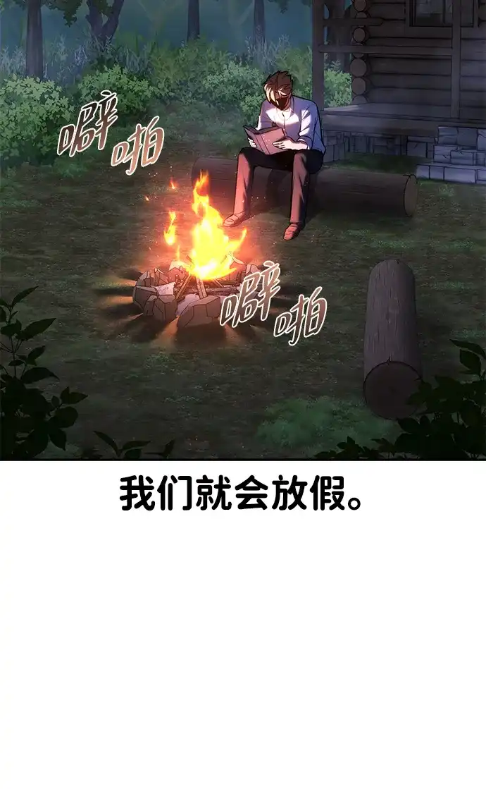 第83话-三流反派的学院生存记-Korita,GREEN KYRIN（第19张）