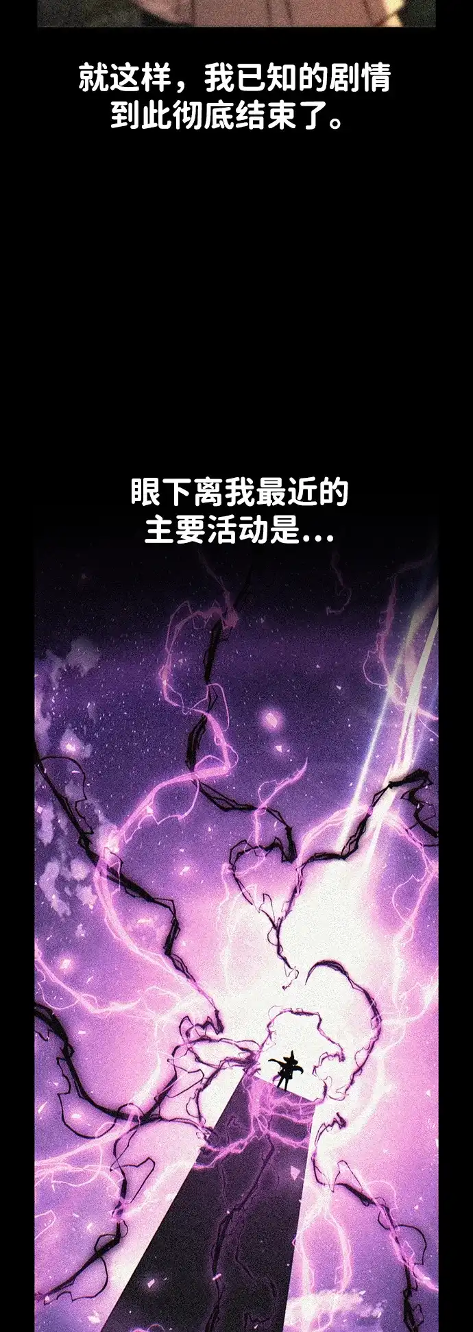 第83话-三流反派的学院生存记-Korita,GREEN KYRIN（第4张）