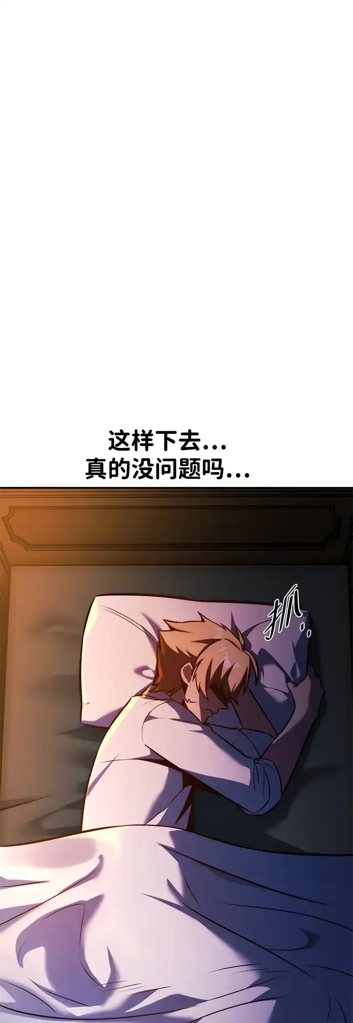 第83话-三流反派的学院生存记-Korita,GREEN KYRIN（第12张）