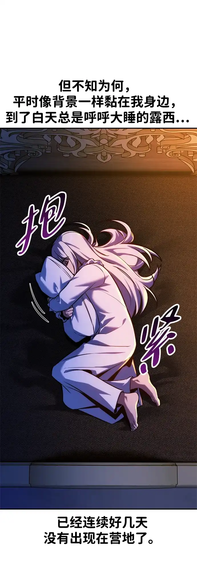第83话-三流反派的学院生存记-Korita,GREEN KYRIN（第11张）