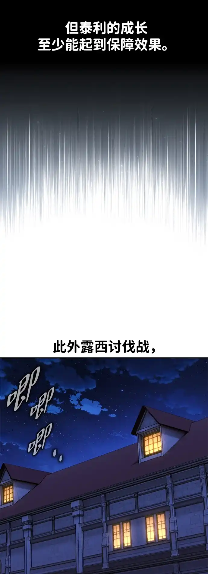 第83话-三流反派的学院生存记-Korita,GREEN KYRIN（第9张）