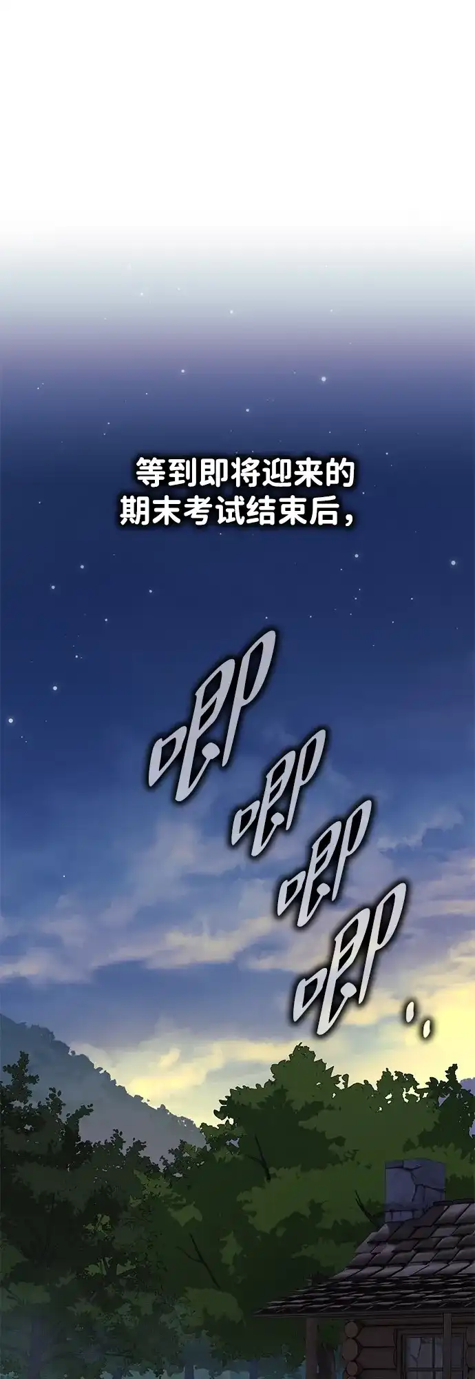 第83话-三流反派的学院生存记-Korita,GREEN KYRIN（第18张）