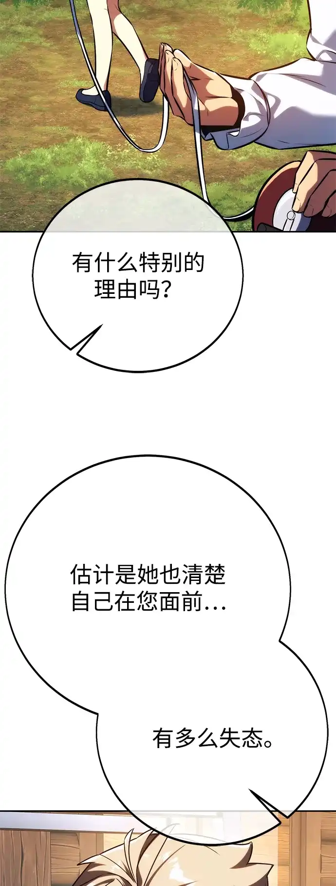 第84话-三流反派的学院生存记-Korita,GREEN KYRIN（第8张）
