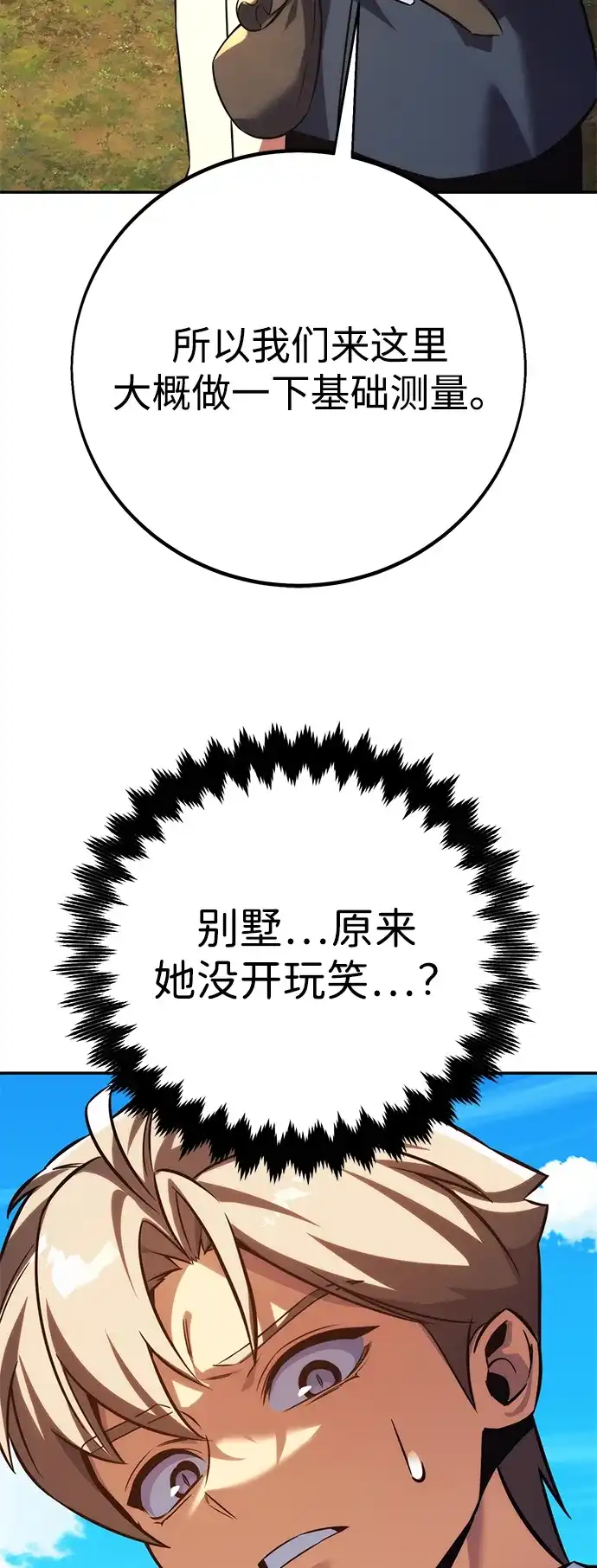 第84话-三流反派的学院生存记-Korita,GREEN KYRIN（第3张）