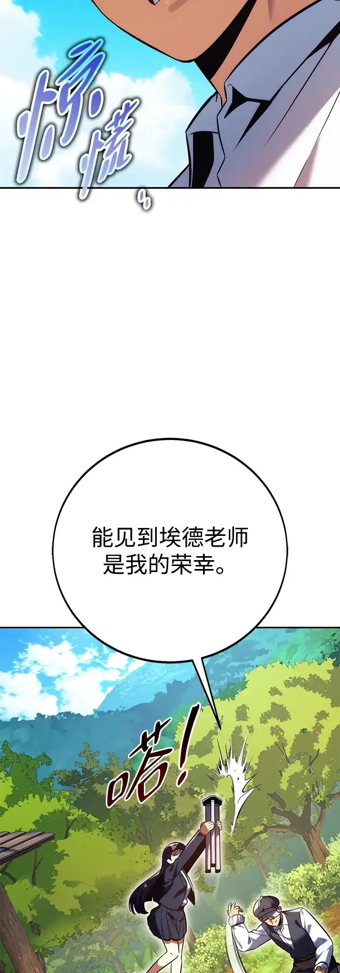 第84话-三流反派的学院生存记-Korita,GREEN KYRIN（第4张）