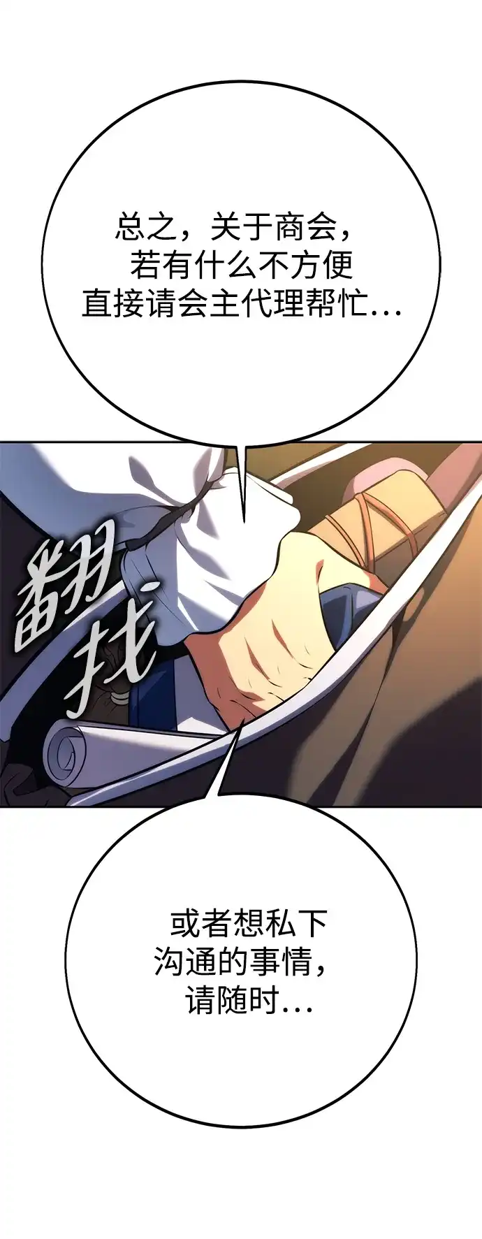 第84话-三流反派的学院生存记-Korita,GREEN KYRIN（第13张）