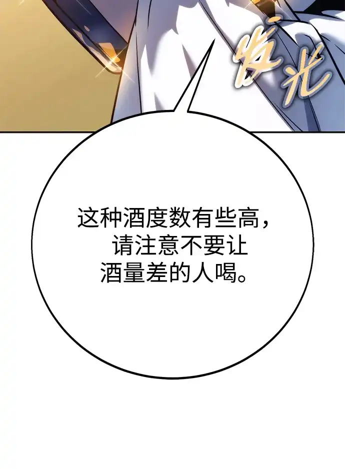 第84话-三流反派的学院生存记-Korita,GREEN KYRIN（第16张）