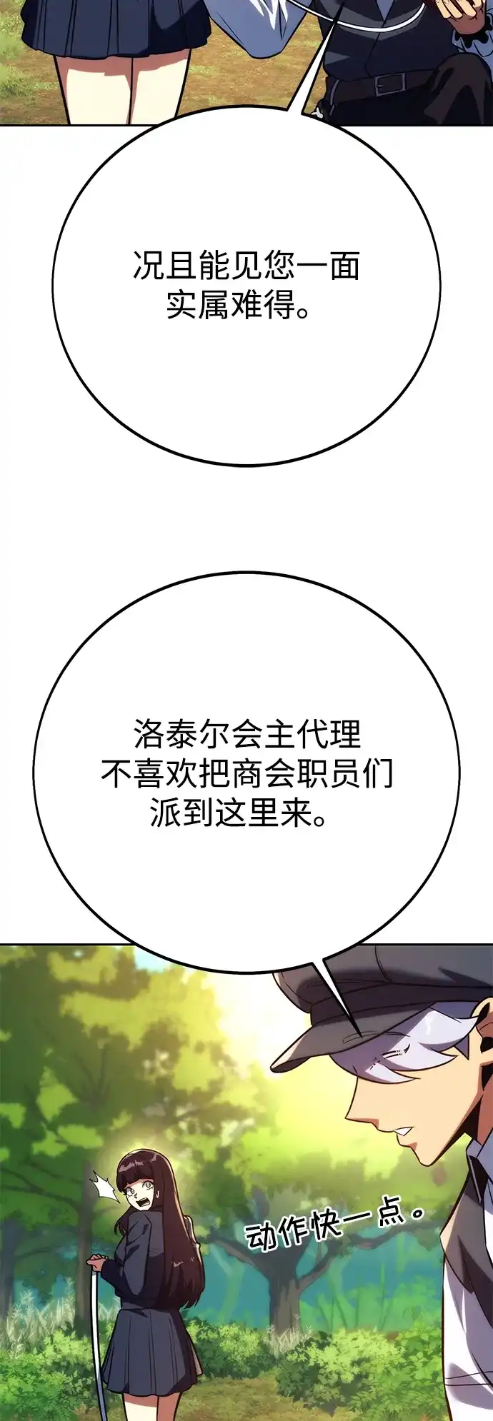 第84话-三流反派的学院生存记-Korita,GREEN KYRIN（第7张）
