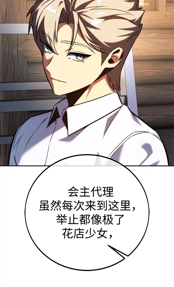 第84话-三流反派的学院生存记-Korita,GREEN KYRIN（第9张）