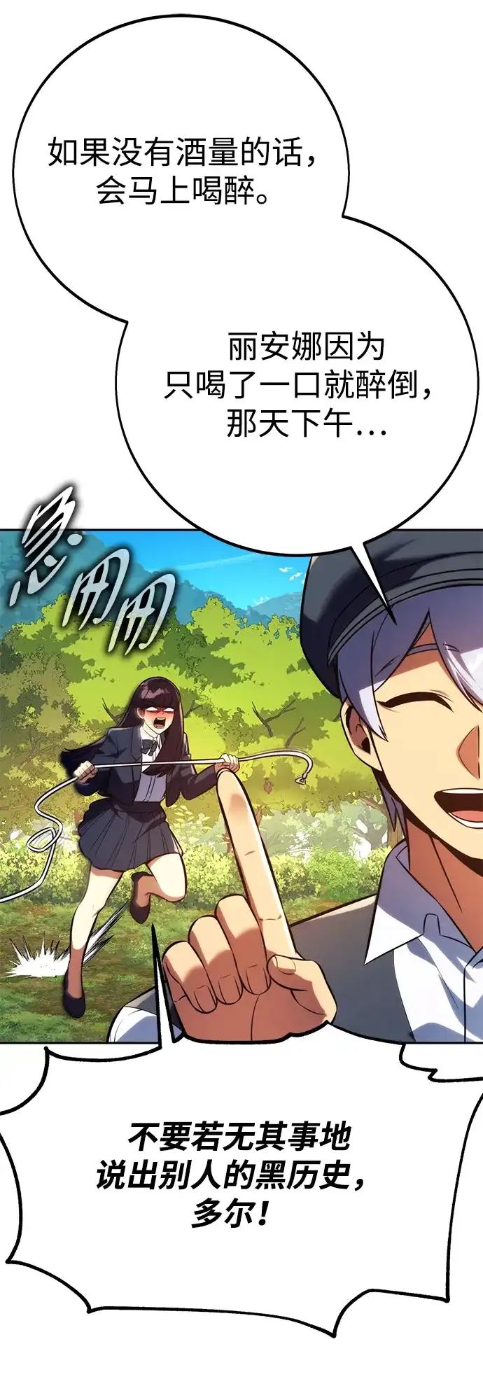 第84话-三流反派的学院生存记-Korita,GREEN KYRIN（第17张）