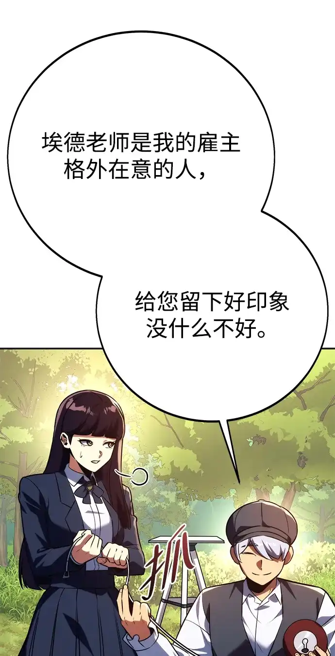 第84话-三流反派的学院生存记-Korita,GREEN KYRIN（第6张）