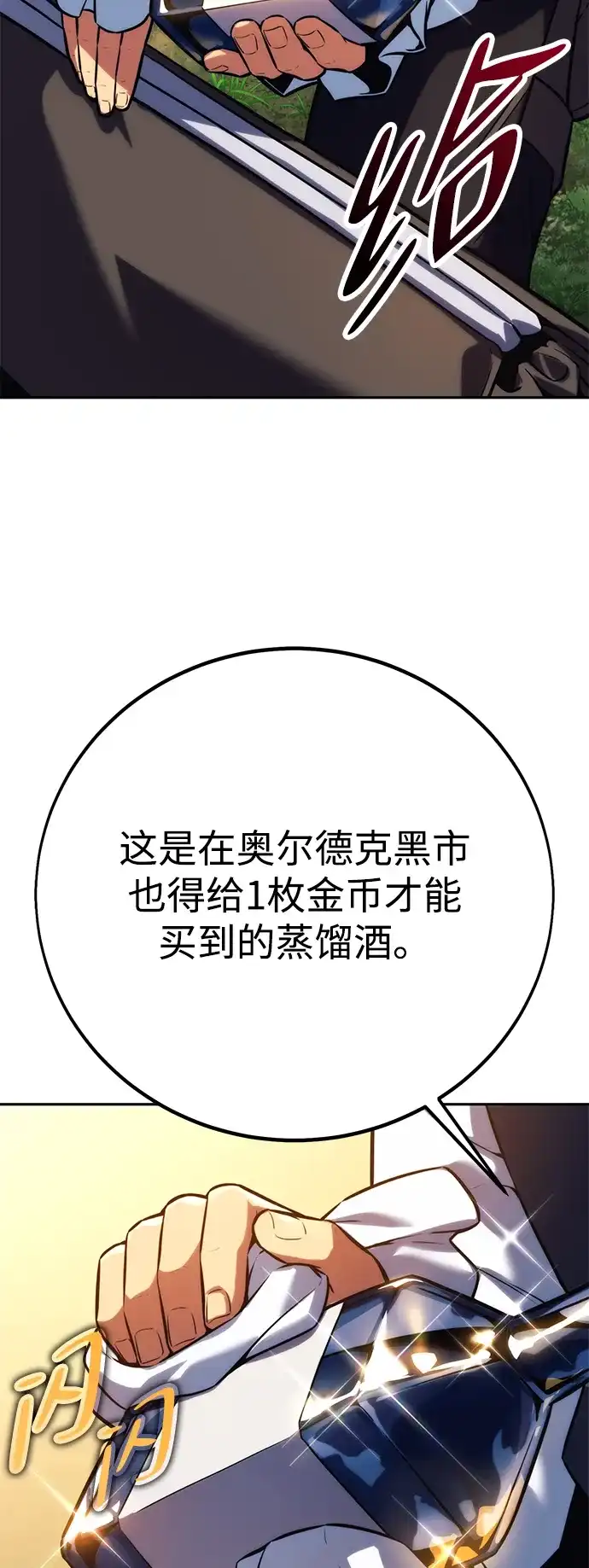 第84话-三流反派的学院生存记-Korita,GREEN KYRIN（第15张）