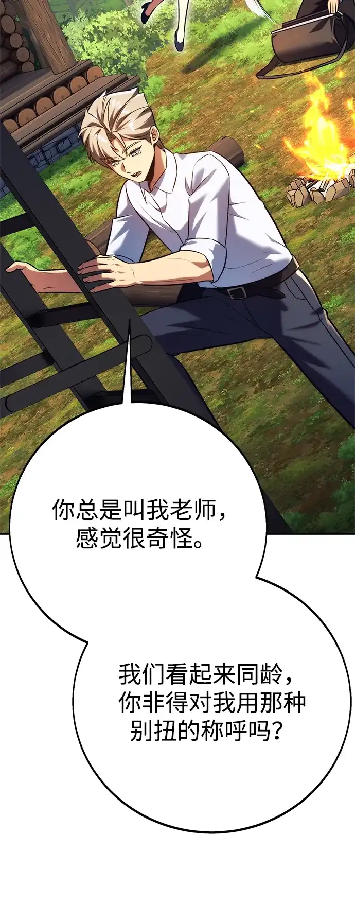 第84话-三流反派的学院生存记-Korita,GREEN KYRIN（第5张）