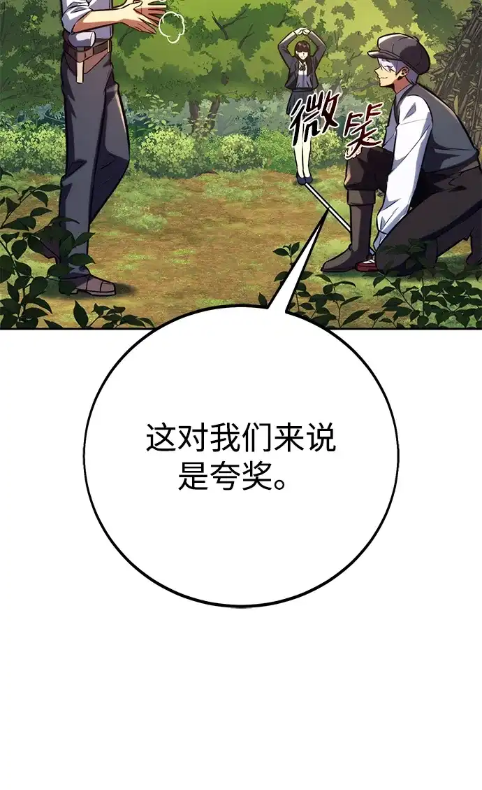 第84话-三流反派的学院生存记-Korita,GREEN KYRIN（第12张）