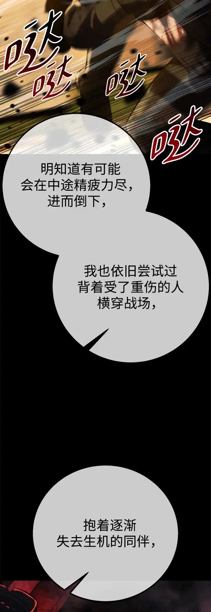 第85话-三流反派的学院生存记-Korita,GREEN KYRIN（第10张）