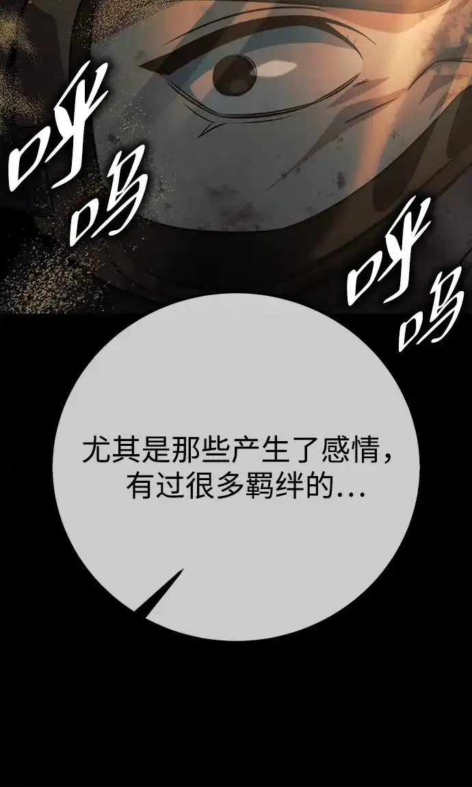 第85话-三流反派的学院生存记-Korita,GREEN KYRIN（第6张）